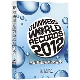 Seller image for Guinness World Records 2012(Chinese Edition) for sale by liu xing