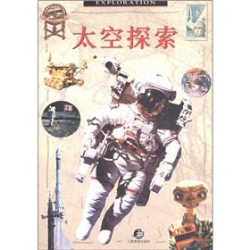 Bild des Verkufers fr Space Exploration(Chinese Edition) zum Verkauf von liu xing