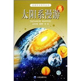 Immagine del venditore per Solar system roaming(Chinese Edition) venduto da liu xing