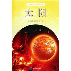 Seller image for Sun(Chinese Edition) for sale by liu xing