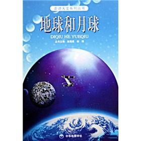 Imagen del vendedor de Earth and the Moon(Chinese Edition) a la venta por liu xing