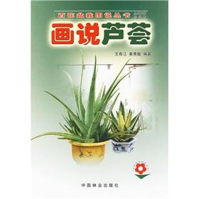 Imagen del vendedor de Picturing aloe a la venta por liu xing