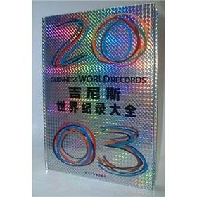 Imagen del vendedor de Guinness World Records (2003) (full color coated paper printing)(Chinese Edition) a la venta por liu xing
