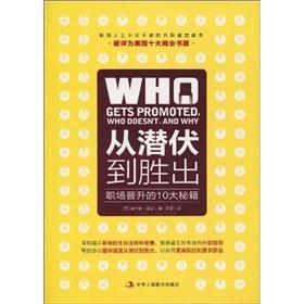 Seller image for From latent to win 10 Cheats: career promotion(Chinese Edition) for sale by liu xing