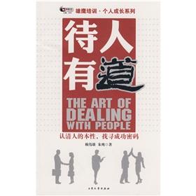 Imagen del vendedor de Treat people the proper way (actual version)(Chinese Edition) a la venta por liu xing
