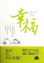 Image du vendeur pour Happiness(Chinese Edition) mis en vente par liu xing