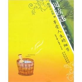 Immagine del venditore per Enjoy the details of life (swim soul version B)(Chinese Edition) venduto da liu xing