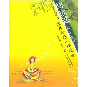 Seller image for The other side of the flower blooming (swim soul version D)(Chinese Edition) for sale by liu xing