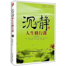 Imagen del vendedor de Shen and quiet life practice lesson(Chinese Edition) a la venta por liu xing