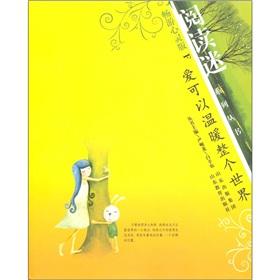 Seller image for Love can warm the whole world (swim soul version F)(Chinese Edition) for sale by liu xing