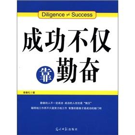 Seller image for Humanities and read: success not only by hard work(Chinese Edition) for sale by liu xing