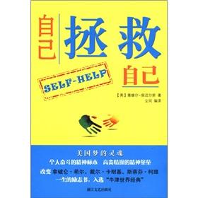 Seller image for Their own to save themselves(Chinese Edition) for sale by liu xing