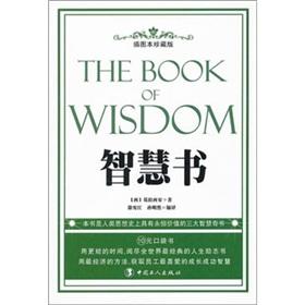 Imagen del vendedor de The wisdom of the book (Illustrated Collector's Edition)(Chinese Edition) a la venta por liu xing