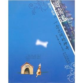 Seller image for An idea of ??the magic (wisdom download version C)(Chinese Edition) for sale by liu xing