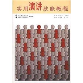 Immagine del venditore per Practical presentation skills tutorial(Chinese Edition) venduto da liu xing