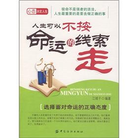 Immagine del venditore per Life could not follow the fate of clues to go(Chinese Edition) venduto da liu xing