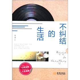 Seller image for Tangled life for sale by liu xing