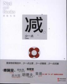 Immagine del venditore per Network and book 19: a little less(Chinese Edition) venduto da liu xing