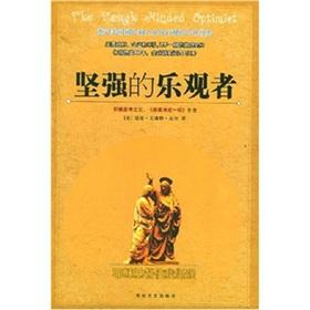 Imagen del vendedor de Strong optimism(Chinese Edition) a la venta por liu xing