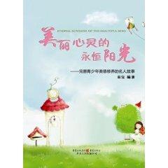 Image du vendeur pour Eternal Sunshine of the Spotless Mind(Chinese Edition) mis en vente par liu xing