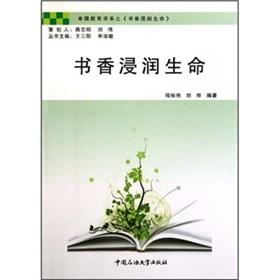 Imagen del vendedor de Scholarly infiltration life(Chinese Edition) a la venta por liu xing