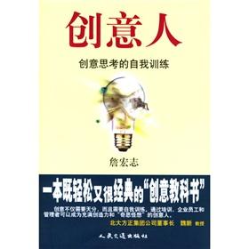 Imagen del vendedor de Creative people: creative thinking. self-training(Chinese Edition) a la venta por liu xing