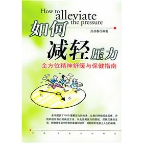 Seller image for How to reduce stress: a full range of the spirit of ease and care guide(Chinese Edition) for sale by liu xing