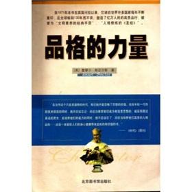 Immagine del venditore per The strength of character.(Chinese Edition) venduto da liu xing