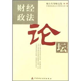 Immagine del venditore per Economics and Law Forum(Chinese Edition) venduto da liu xing