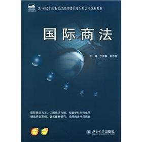 Image du vendeur pour Practical planning of the National University of Finance and Management Series textbooks of the 21st century: International Commercial Law(Chinese Edition) mis en vente par liu xing