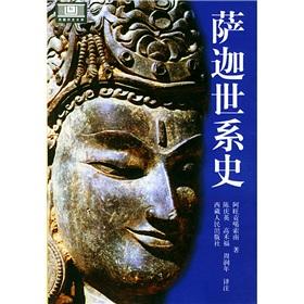 Immagine del venditore per History of the Sakya lineage(Chinese Edition) venduto da liu xing