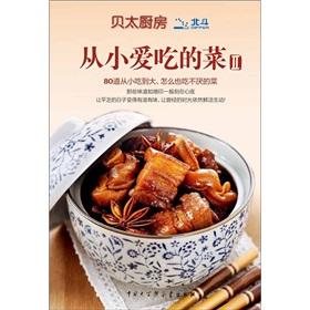 Imagen del vendedor de Betty's Kitchen: a childhood favorite dishes(Chinese Edition) a la venta por liu xing
