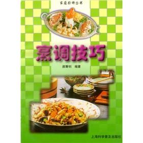 Imagen del vendedor de Cooking Tips(Chinese Edition) a la venta por liu xing