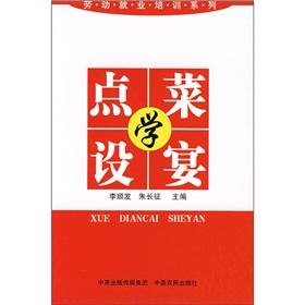 Imagen del vendedor de School a la carte hosted a(Chinese Edition) a la venta por liu xing