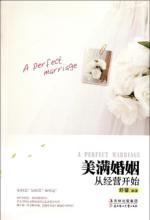 Seller image for A happy marriage from the operation of(Chinese Edition) for sale by liu xing