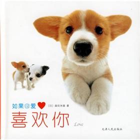 Seller image for Love: Thank you @ Love: Bless you(Chinese Edition) for sale by liu xing