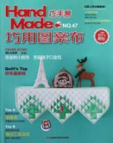 Image du vendeur pour Hand Made skilled Yi NO.47: Using patterned cloth (with a full-size graphics)(Chinese Edition) mis en vente par liu xing