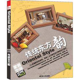 Bild des Verkufers fr Home space: traditional Oriental rhyme zum Verkauf von liu xing