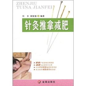 Image du vendeur pour Acupuncture weight loss(Chinese Edition) mis en vente par liu xing