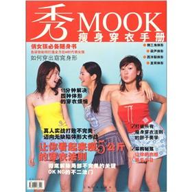 Imagen del vendedor de Show MOOK: thin dress manual(Chinese Edition) a la venta por liu xing