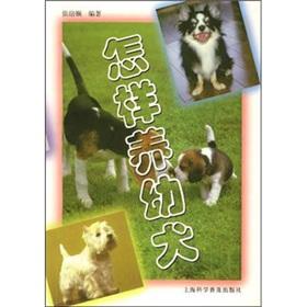 Imagen del vendedor de How to raise puppies(Chinese Edition) a la venta por liu xing