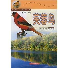 Immagine del venditore per Hibiscus Bird(Chinese Edition) venduto da liu xing