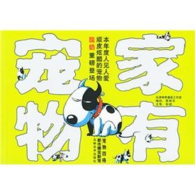 Immagine del venditore per Families with pets 2(Chinese Edition) venduto da liu xing