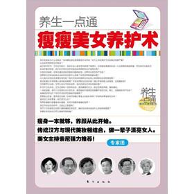 Bild des Verkufers fr Health Made Easy: thin and beautiful conservation surgery(Chinese Edition) zum Verkauf von liu xing