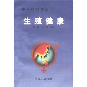 Bild des Verkufers fr Action the next century: reproductive health(Chinese Edition) zum Verkauf von liu xing