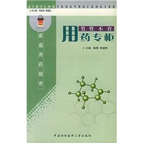 Immagine del venditore per Male infertility medication counters(Chinese Edition) venduto da liu xing