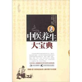 Seller image for TCM large Collection(Chinese Edition) for sale by liu xing