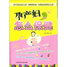 Immagine del venditore per To maternal how health(Chinese Edition) venduto da liu xing