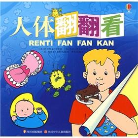 Immagine del venditore per Human Fanfan Kan(Chinese Edition) venduto da liu xing