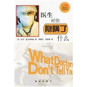 Image du vendeur pour Doctors to conceal what(Chinese Edition) mis en vente par liu xing